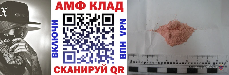 Амфетамин VHQ  нарко площадка какой сайт  Калтан 