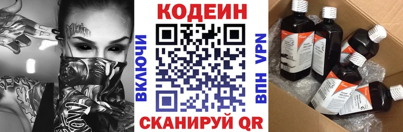 дарнет шоп  Калтан  Кодеиновый сироп Lean Purple Drank 