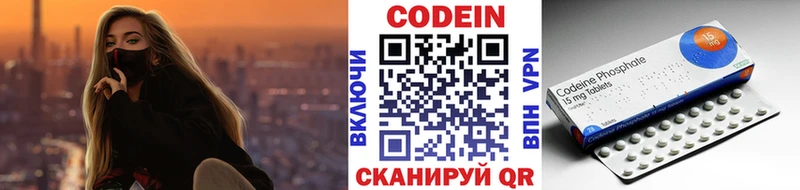 Кодеиновый сироп Lean напиток Lean (лин) Калтан