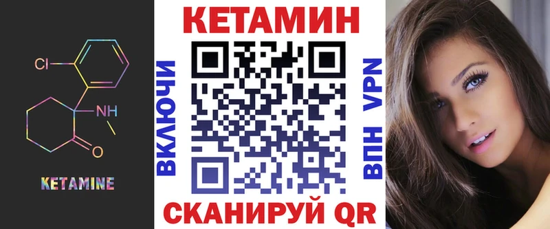 Кетамин VHQ Калтан