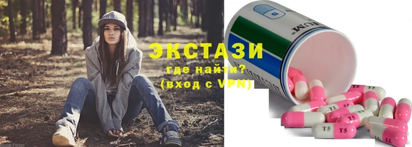 ECSTASY Волоколамск
