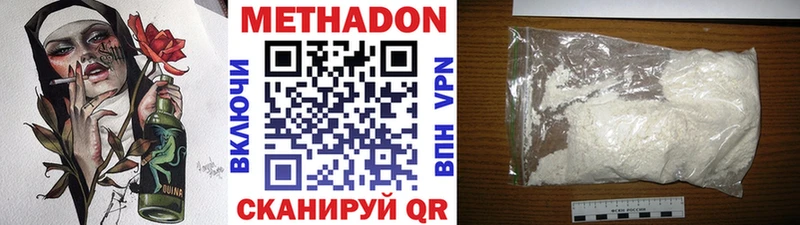 МЕТАДОН methadone  где можно купить наркотик  Калтан 